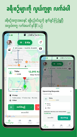 GoX Myanmar Driver Screenshot 1