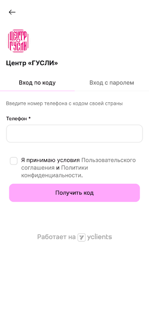 Центр ГУСЛИ Screenshot 2