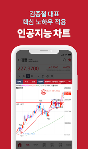 김종철 미국주식 Screenshot 1