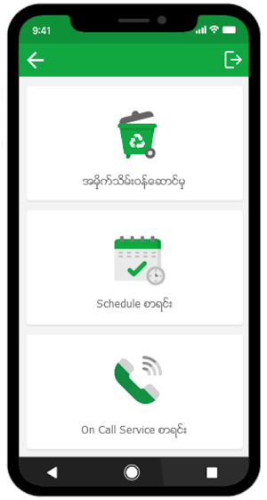 Health Care Waste System Screenshot 2