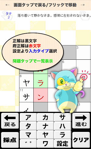 漢字検定 四字熟語クロスワード 無料印刷OK! 勉強/漢字ア Screenshot 2