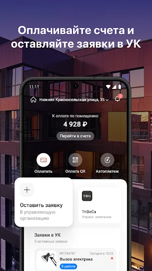 Tribeca apartments Screenshot 0