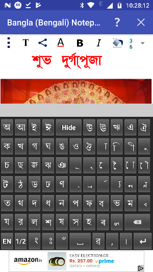 Bangla (Bengali) Notepad Screenshot 1