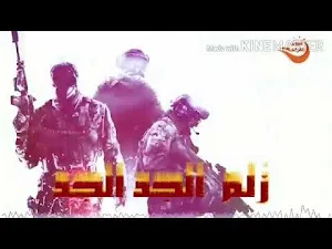 احنا زلم الجد الجد 2022 Screenshot 0