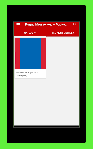 Radio Mongolia + Radio FM & AM Screenshot 2