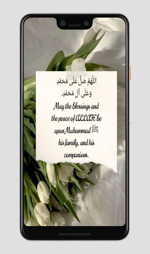 Peace be upon him Screenshot 1