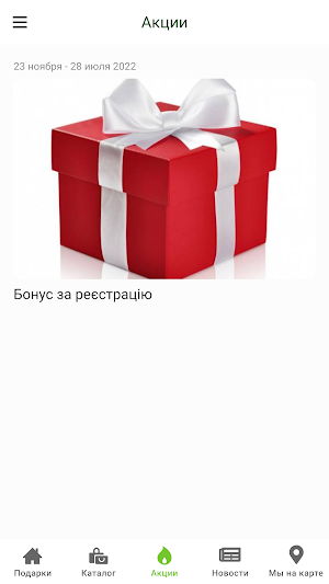 Ігруля Screenshot 3