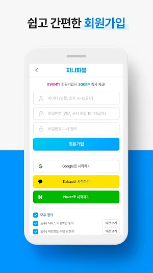 지니파일 - 영화, 드라마, 방송, 애니, 만화, BJ Screenshot 1