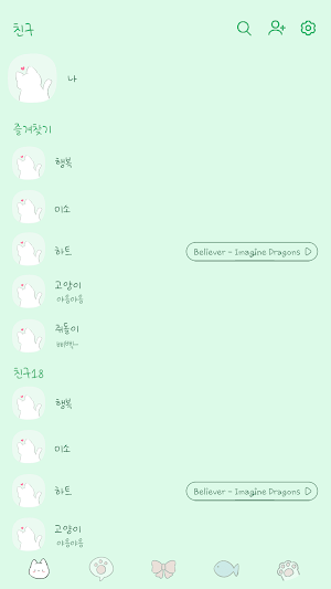 카카오톡 테마 - 빼꼼 하양 고양이_소프트 민트 Screenshot 1