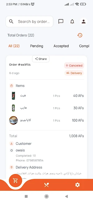 Mizban Dashboard Screenshot 0