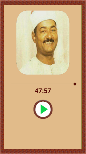 قصيدة نهج البردة للعطوانى ج1 Screenshot 2