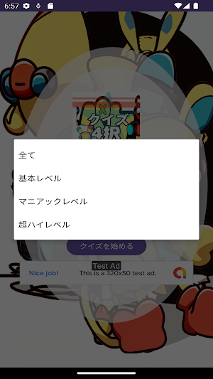 ペケペケ！ペケッツくんのクイズ Screenshot 3