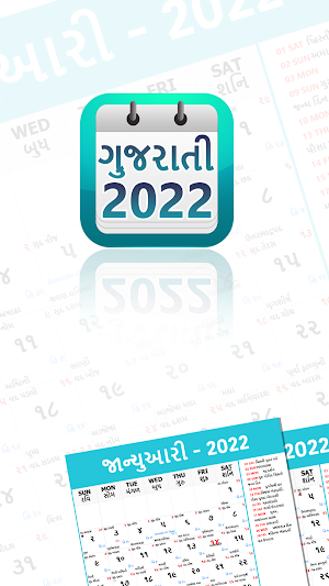 Gujarati Calendar 2022 ( Offline) Screenshot 0