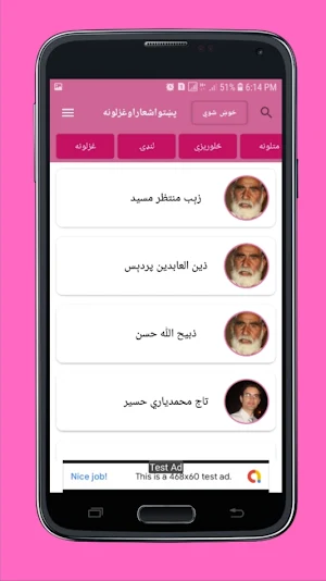 Pashto Poetry Screenshot 0
