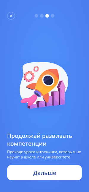 Путь Screenshot 2