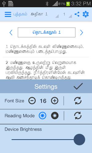 Tamil Bible (RC) -AdFree Screenshot 1
