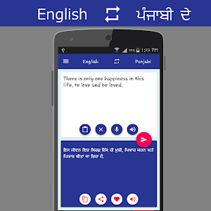 English - Punjabi Translator Screenshot 1