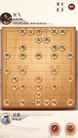 Chess Screenshot 3