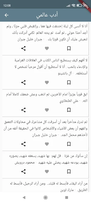 فواصل، وخواطر Screenshot 3