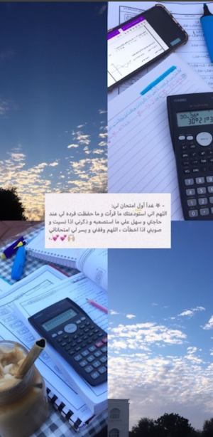 ادعية للتوفيق في الامتحان Screenshot 2
