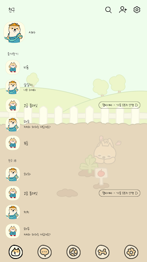 카카오톡 테마 - 뭘봐시바_주말농장 Screenshot 1