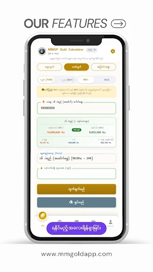 MMGP Myanmar Gold Calculator Screenshot 1
