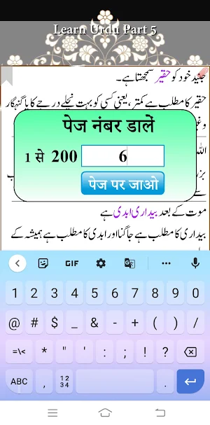 Urdu Qaida Part 5 Screenshot 2