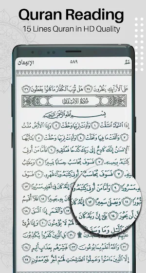 Al Quran 15 Line- Quran Kareem screenshot 8
