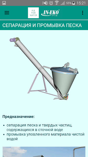 IN-EKO TEAM Screenshot 3