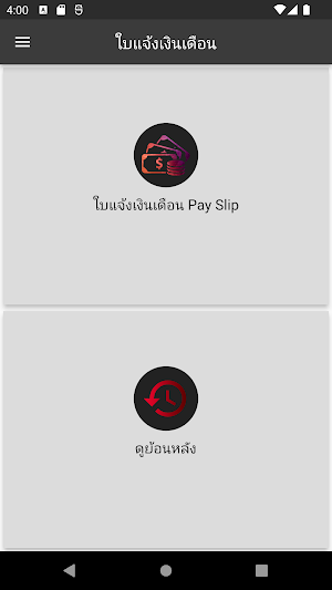 Slip Metthier Screenshot 1