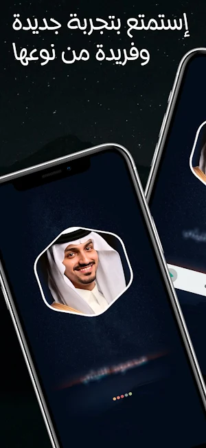 بدر العزي 2025 بدون نت Screenshot 1