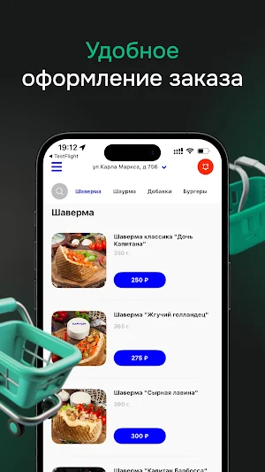 Капитан Шаверма Screenshot 1