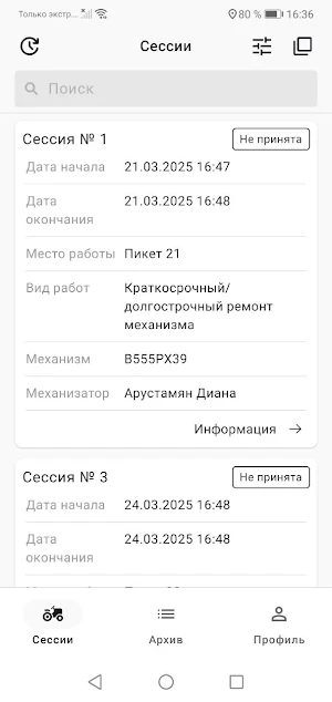Bis-on Master Screenshot 1