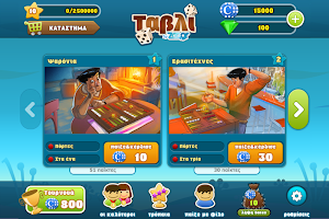 Τάβλι Screenshot 0