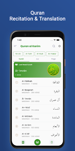 Quran of Allah : القران الكريم Screenshot 2