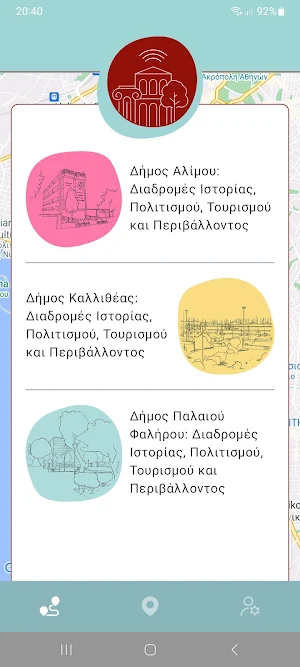Διαδρομές ΣυΔΝΑ Screenshot 0