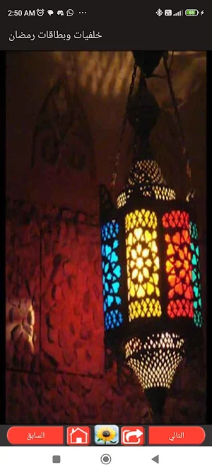 خلفيات وبطاقات رمضان Screenshot 3