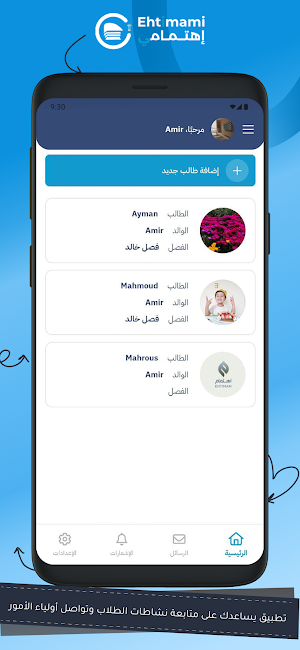 Ehtimami Screenshot 2