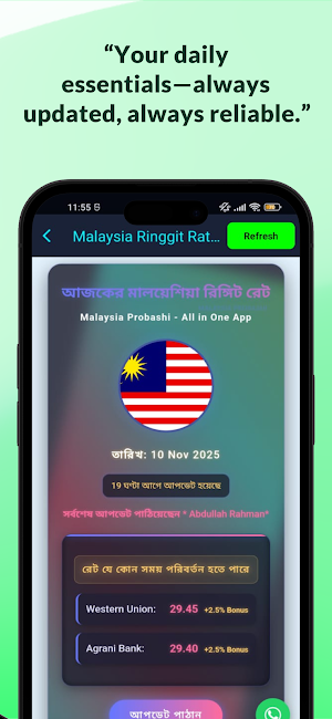 Probashi-টাকার রেট Screenshot 3