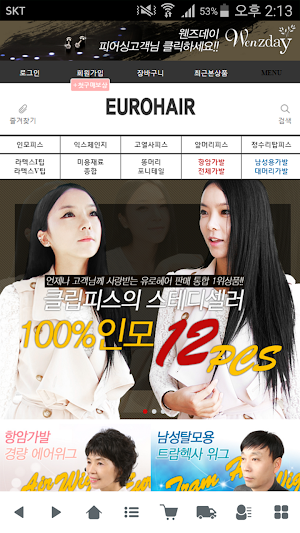유로헤어 - eurohair Screenshot 0