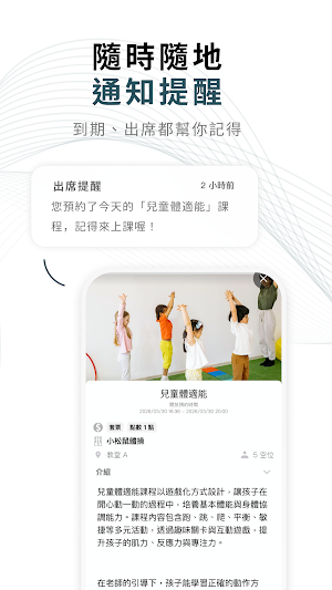 小松鼠體操 Super Squirrel Screenshot 3