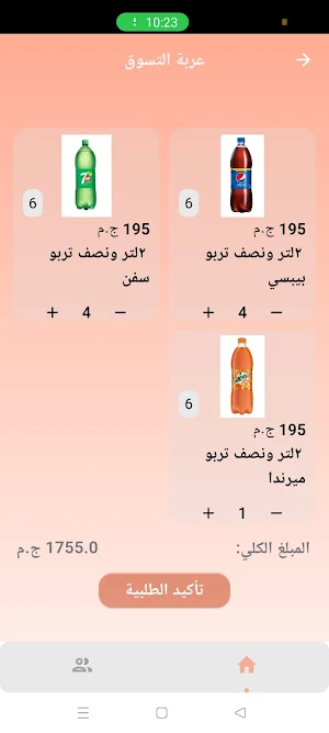 مشروبات Screenshot 3