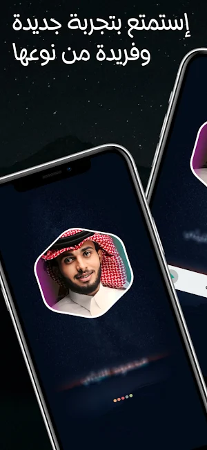 عبد الله ال فروان 2025 بدون نت Screenshot 1