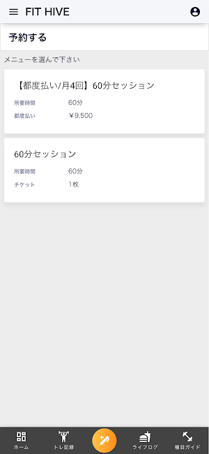 FIT HIVE Screenshot 2