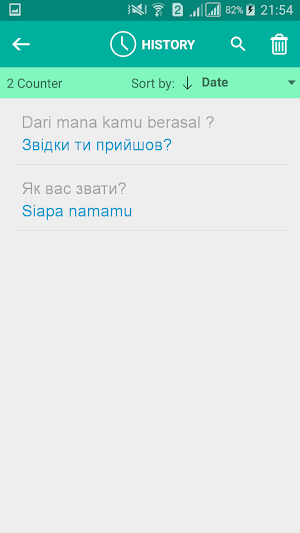 Ukrainian Indonesian Translator Screenshot 3