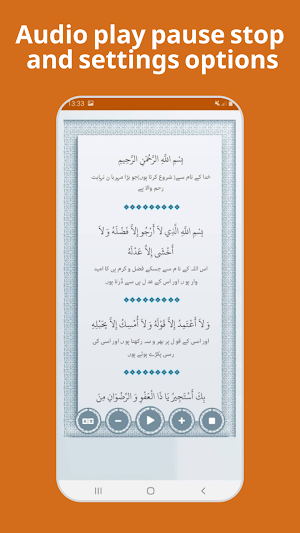 اتوار کے دن کی دعا - Sunday prayer Screenshot 1