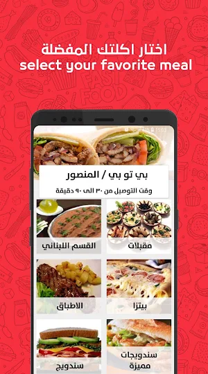 Talabatey Online Food Delivery Screenshot 3