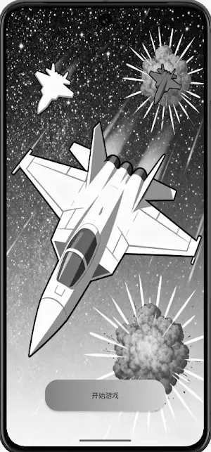Aircraft Screenshot 0