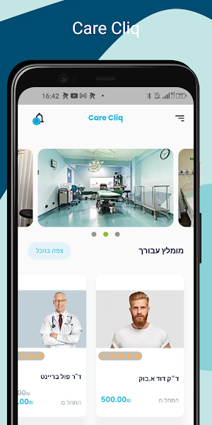 Care Cliq Screenshot 3