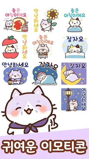 Korean Stickers Senior Cat Screenshot 0